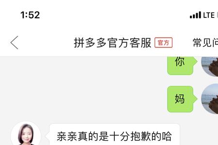 拼多多客服好做吗