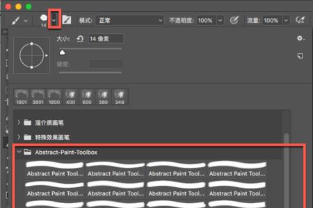 如何找到PS里面原有的画笔笔刷