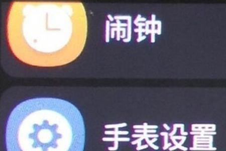 小天才手机APP忘记了怎么弄