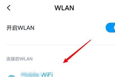 小米手机WIFI老是掉线怎么办