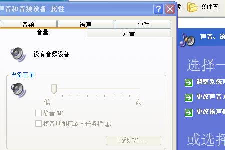 电脑如何让它出声音