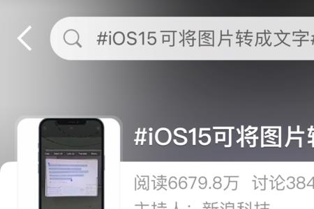 ios15文本识别怎么打开