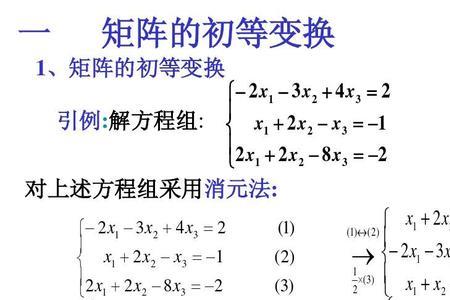 什么是矩阵的可逆线性变换