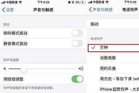 苹果11手机来电铃声怎么会自动关
