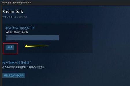 steam怎么用邮箱移除手机号