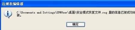 游戏注册表怎么修复