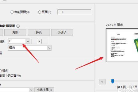 pdf怎么移动当页文字位置