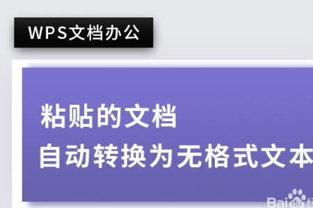 wps文档显示处于受控状态怎么解除