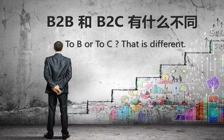 阿里巴巴是b2b还是b2c