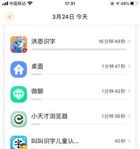 小天才下不了app怎么办