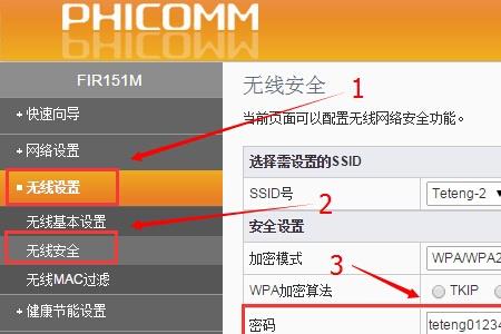 6D的wifi密码忘记了怎么办