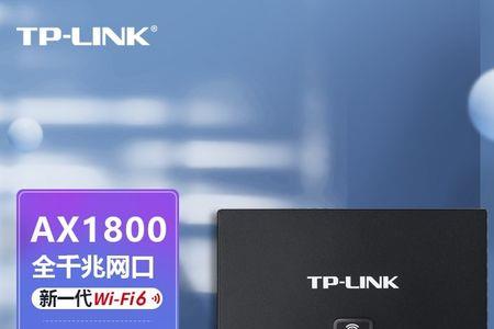 tp-link ap1800m和华为h6哪个好