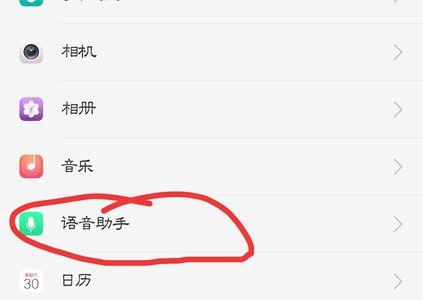 Oppo手机怎样设置语音召唤 云助手