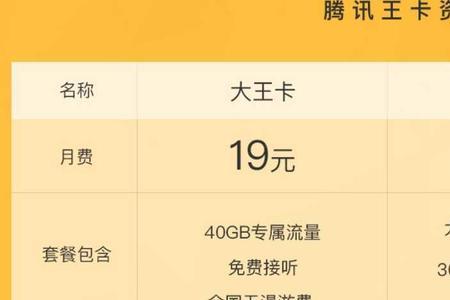 联通王卡9月还能办理吗