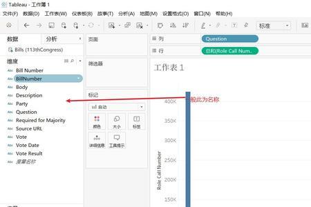 tableau难学吗