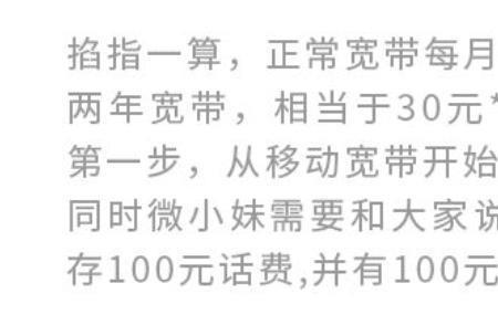 移动只有100m不快怎么升