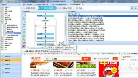 什么是商品信息采集