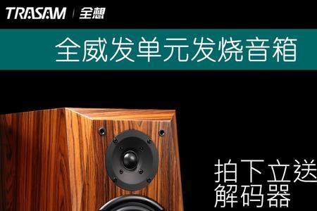 2万元hifi书架箱推荐