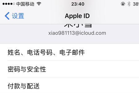 apple可以注销吗