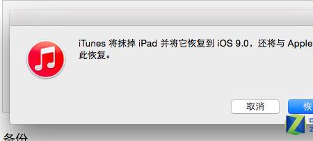 苹果平板刷机中断怎么办