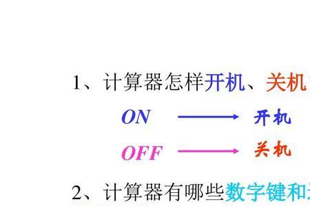 加法计算器的工作原理