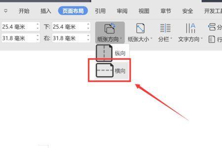 wps为什么看不到分页线