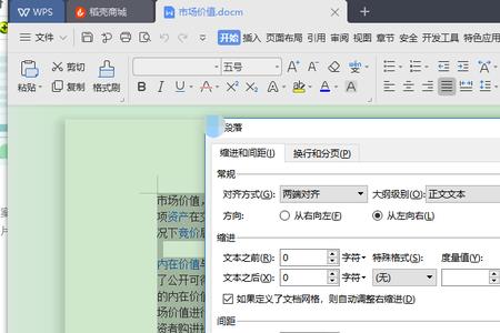 word小四号字25磅是多少倍行间距