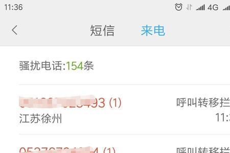 怎样把联通号的短信呼叫转移
