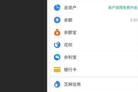 微信和支付宝闪退怎么回事