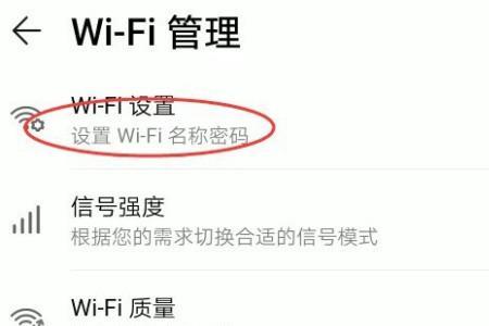 怎么才能连接上加密的wifi