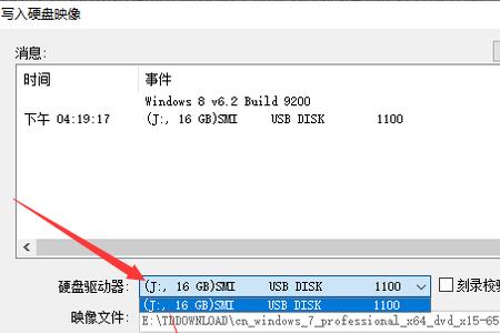 软碟通u盘装系统教程