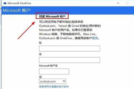 microsoft账户怎么激活