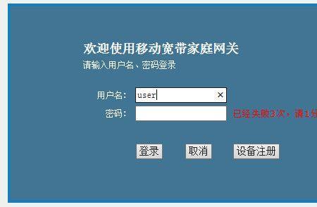 移动网络用户名及密码如何修改