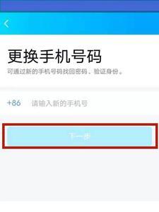 jj游戏如何解除手机绑定