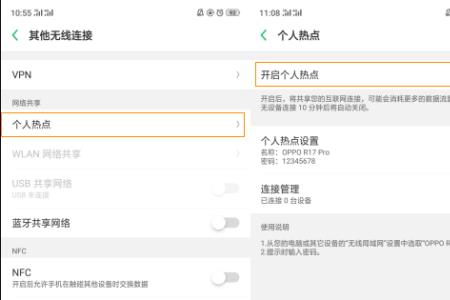 Oppoa 8怎么查看网络密码