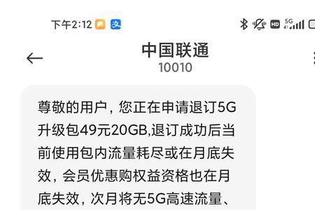 中国联通号码怎样设置短信转移