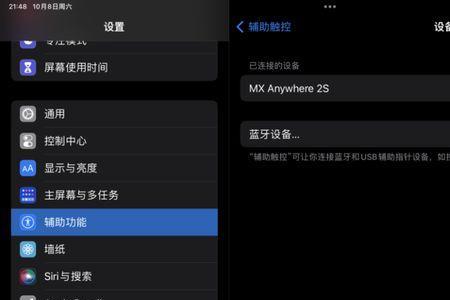 Ipad6怎么连蓝牙鼠标