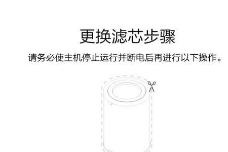 华为空气净化器c400怎么换滤芯