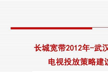 武汉长城宽带官网怎么上不了