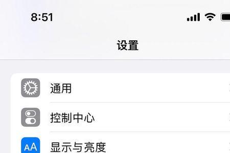 iphone13呼叫限制怎么关闭