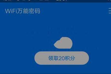 wifi怎么设置自动登录