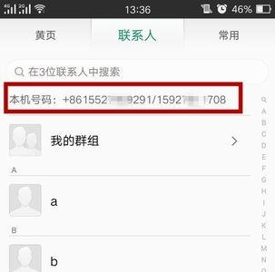 手机号码会被复制吗有什么危害