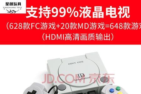 为什么游戏机要用HDMI接口