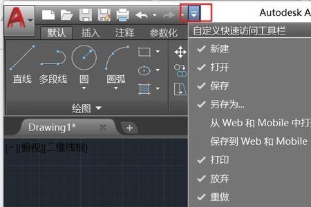 cad关闭工具栏的快捷键