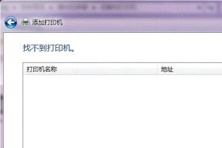 win7怎么用手机打印