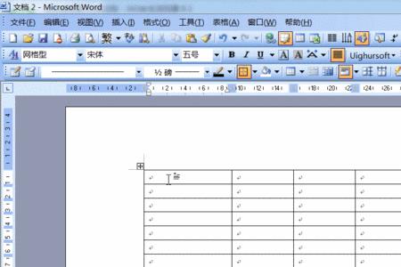 word如何将表格中的数字拆分