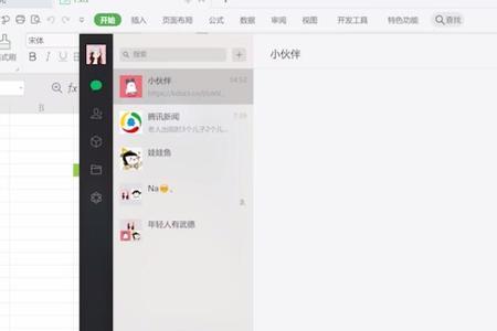 wps office如何下载微信文件