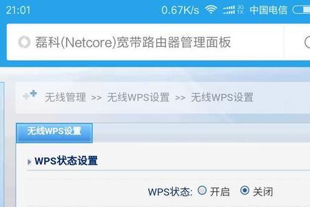 加密过的wifi怎么破解