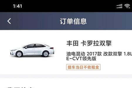 征信不好可以滴滴公司租车么