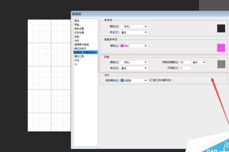 ps蓝黑网格怎么弄